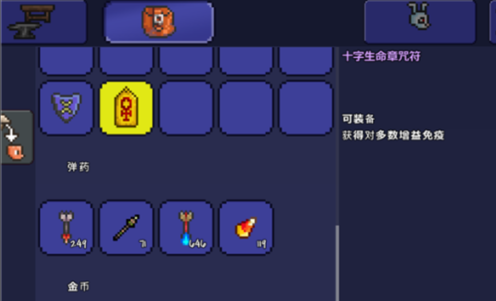 泰拉瑞亚悠悠球技能怎么用