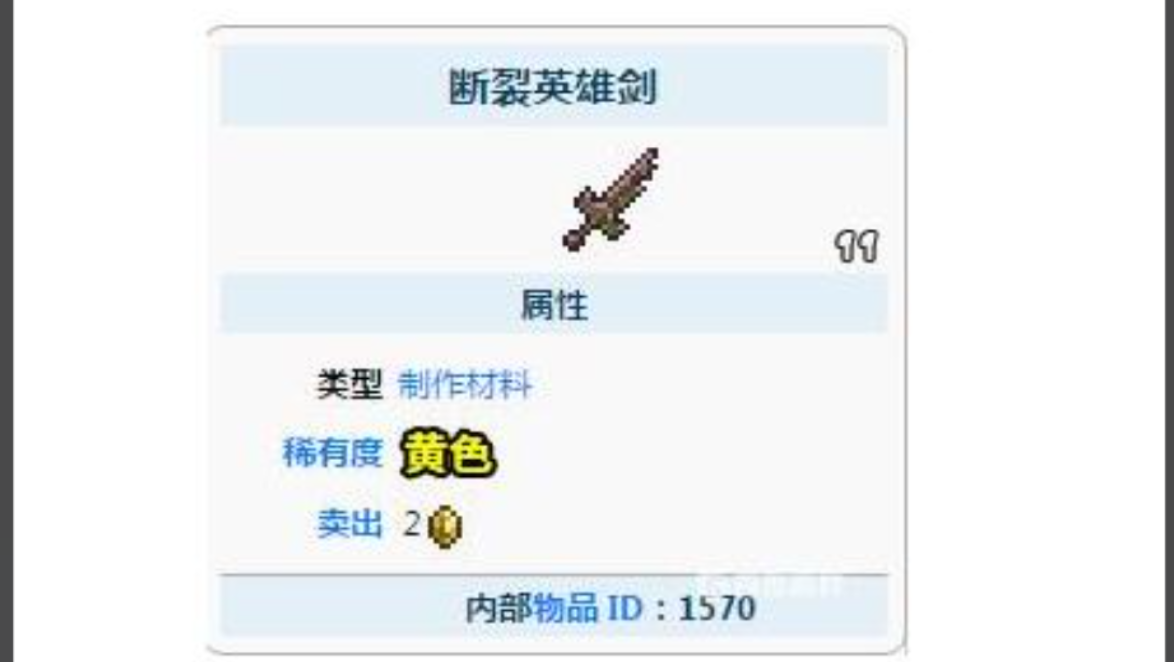 泰拉瑞亚怎么获得锻炼英雄