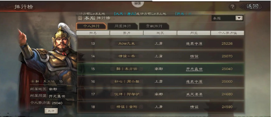 三国志战略版s4怎么升级