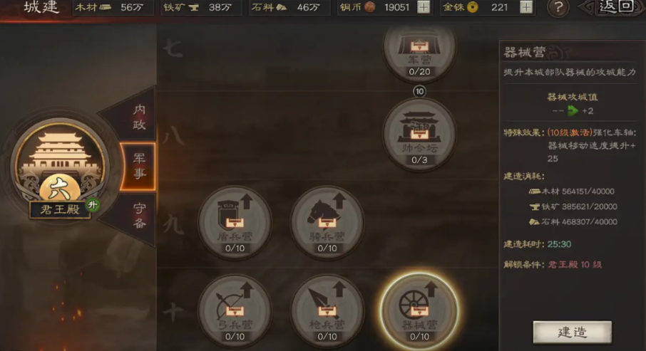 三国志战略版s4怎么升级