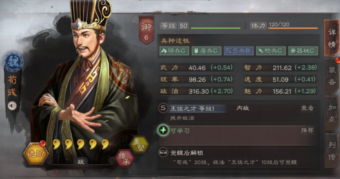三国志战略版如何提高石料上限