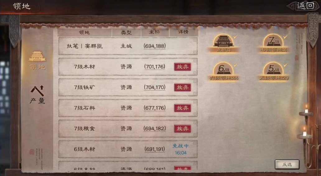 三国志战略版占地如何增加上限