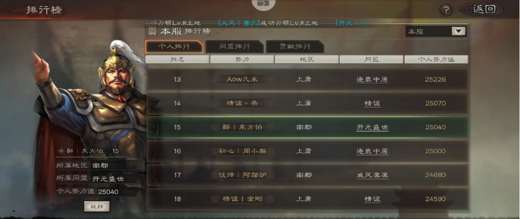 三国志战略版占地如何增加上限