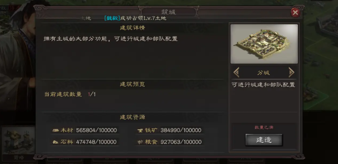 三国志战略版分城有什么损失