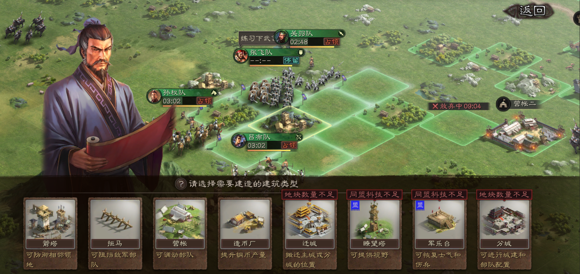 三国志战略版分城有什么损失