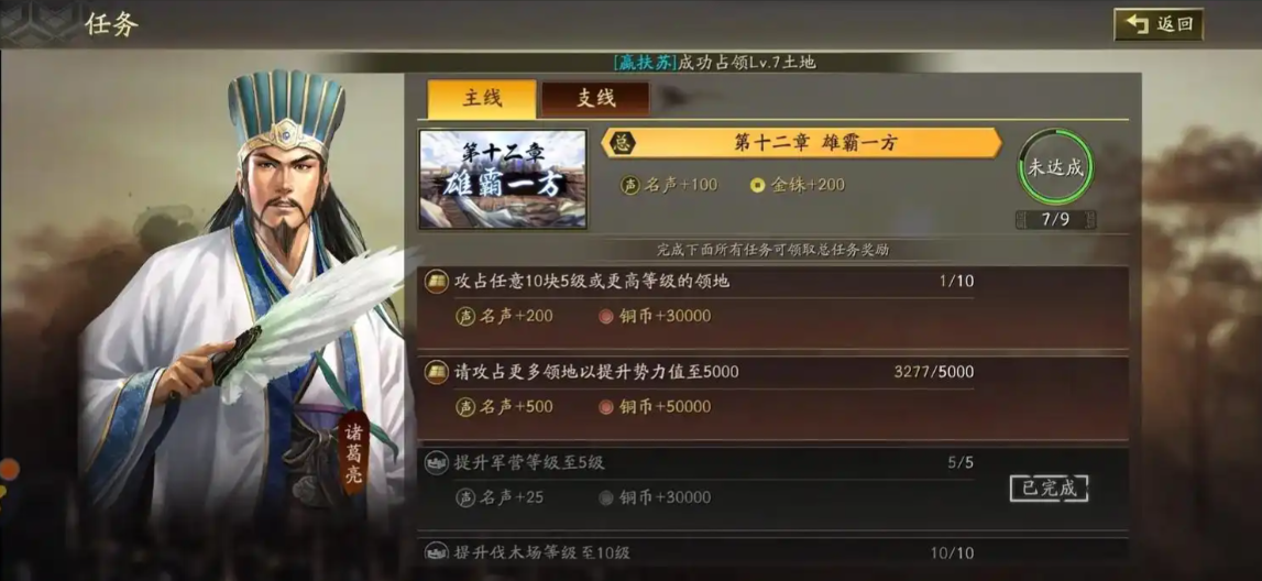 三国志战略版如何快速建立同盟
