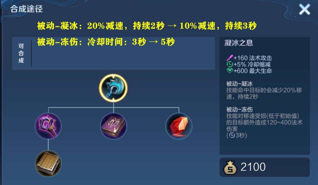 王者荣耀英雄大乔怎么出装