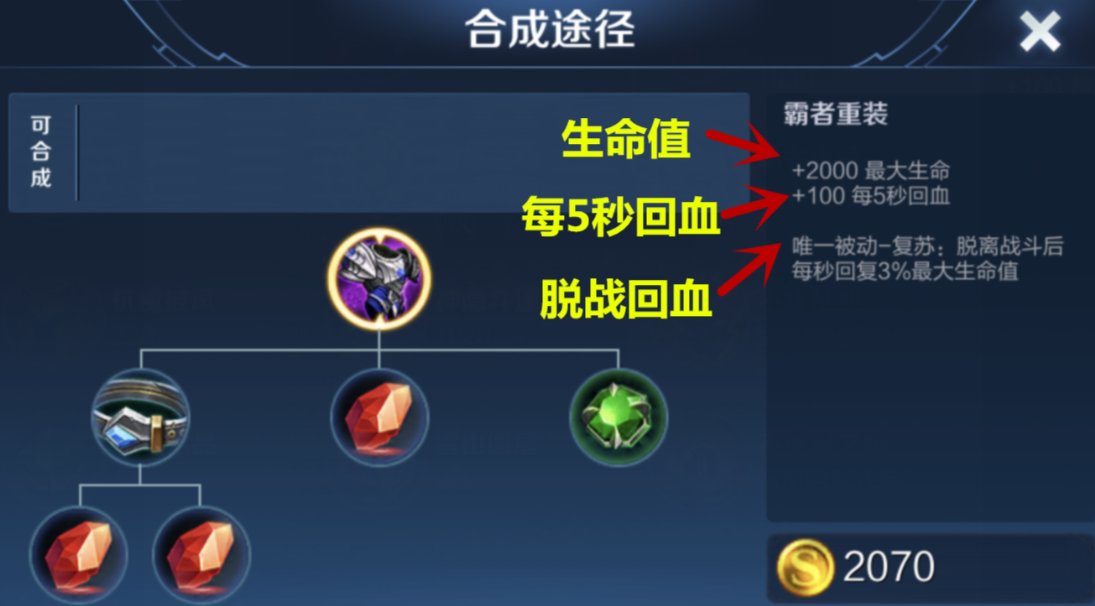 王者荣耀辅助刘禅反野怎么出装