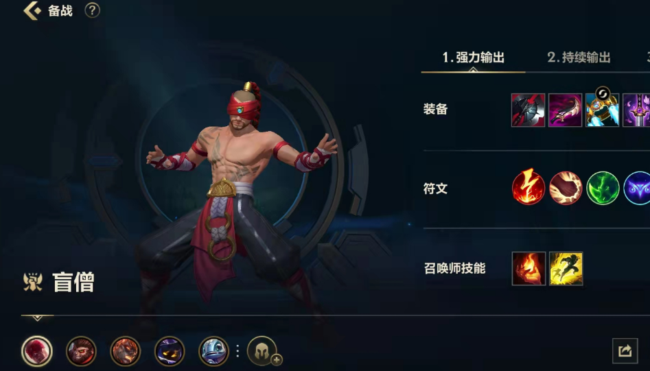 英雄联盟手游盲僧怎么玩