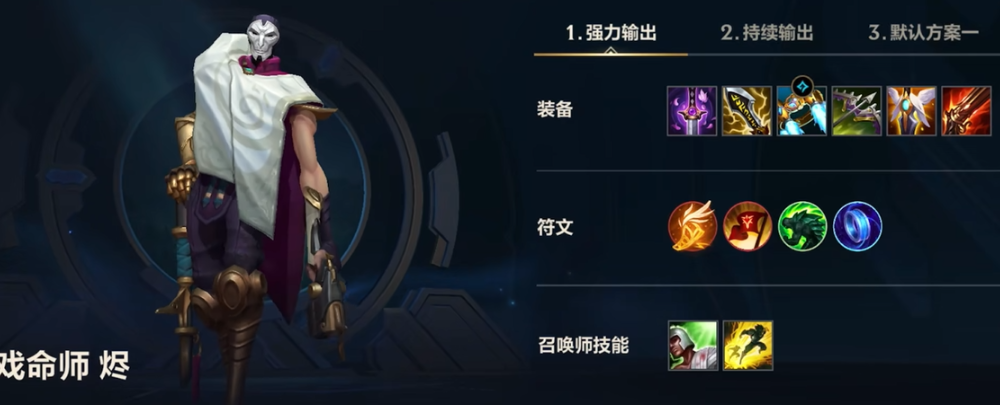 英雄联盟手游射手为什么带治疗