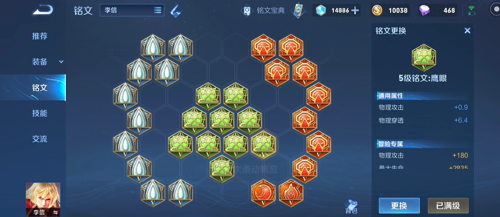 王者荣耀光信一个大招秒人怎么出装