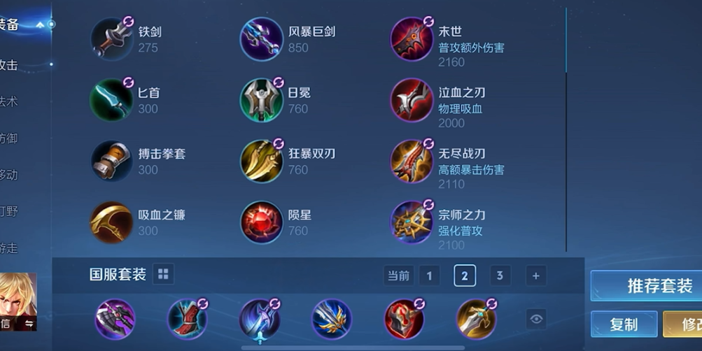 王者荣耀光信一个大招秒人怎么出装