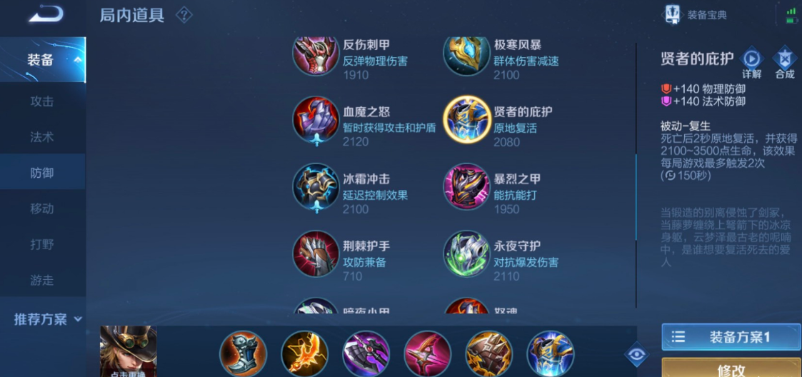 王者荣耀马可黑科技怎么出装