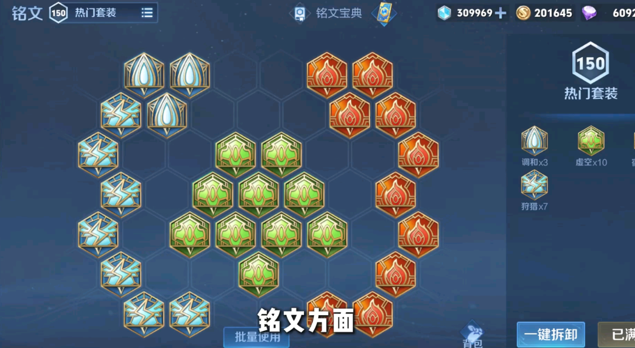 王者荣耀海诺怎么打野