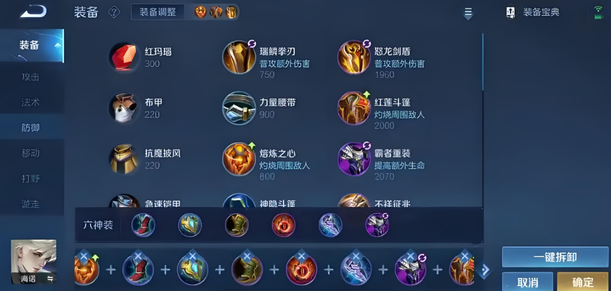 王者荣耀海诺怎么打野