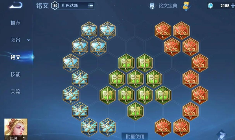 王者荣耀艾琳打黄忠怎么出装
