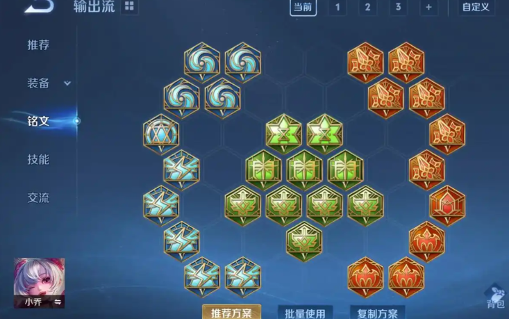 王者荣耀小乔闪现怎么出装