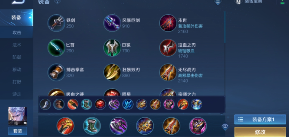 王者荣耀铠 出装铭文怎么搭配