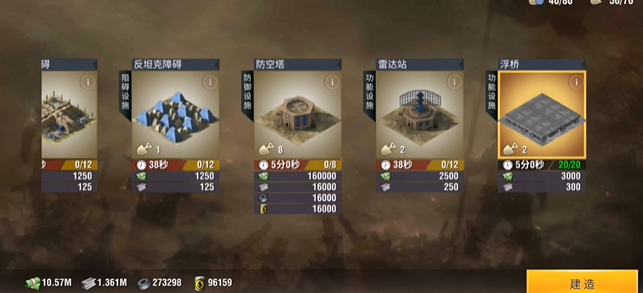 二战风云怎么搭建浮桥