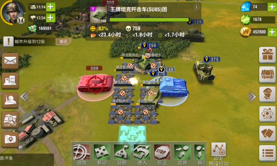 二战风云2驻防什么用