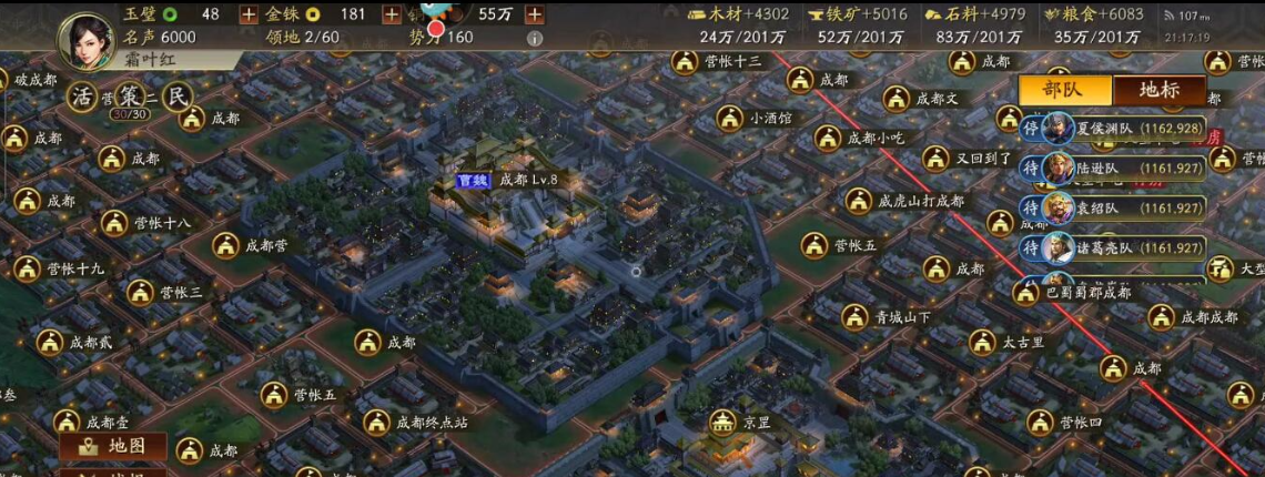 三国志战略版如何卡视野