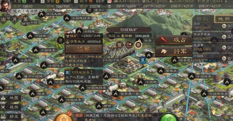 三国志战略版如何打战斗
