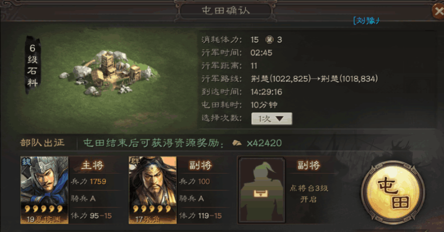三国志战略版中策书怎么使用