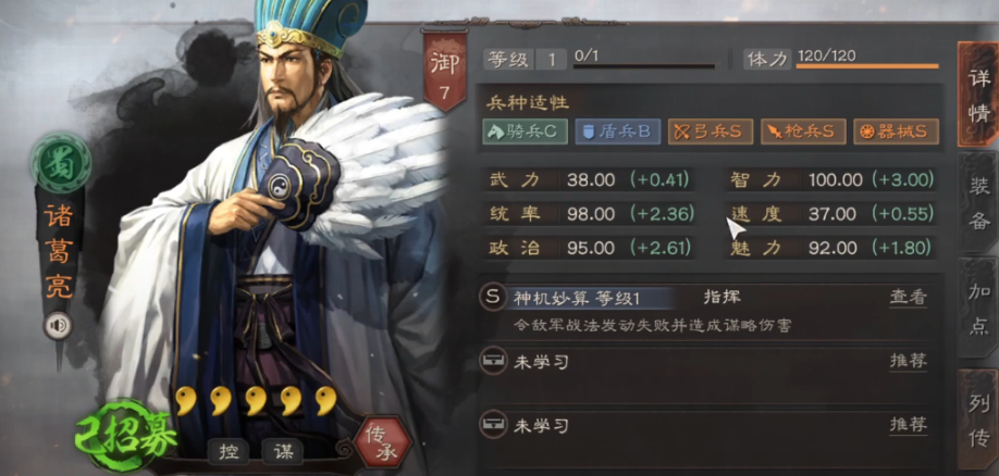 三国志战略版诸葛亮带什么兵书