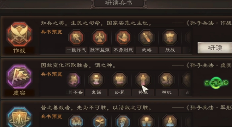 三国志战略版诸葛亮带什么兵书