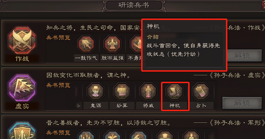 三国志战略版诸葛亮带什么兵书