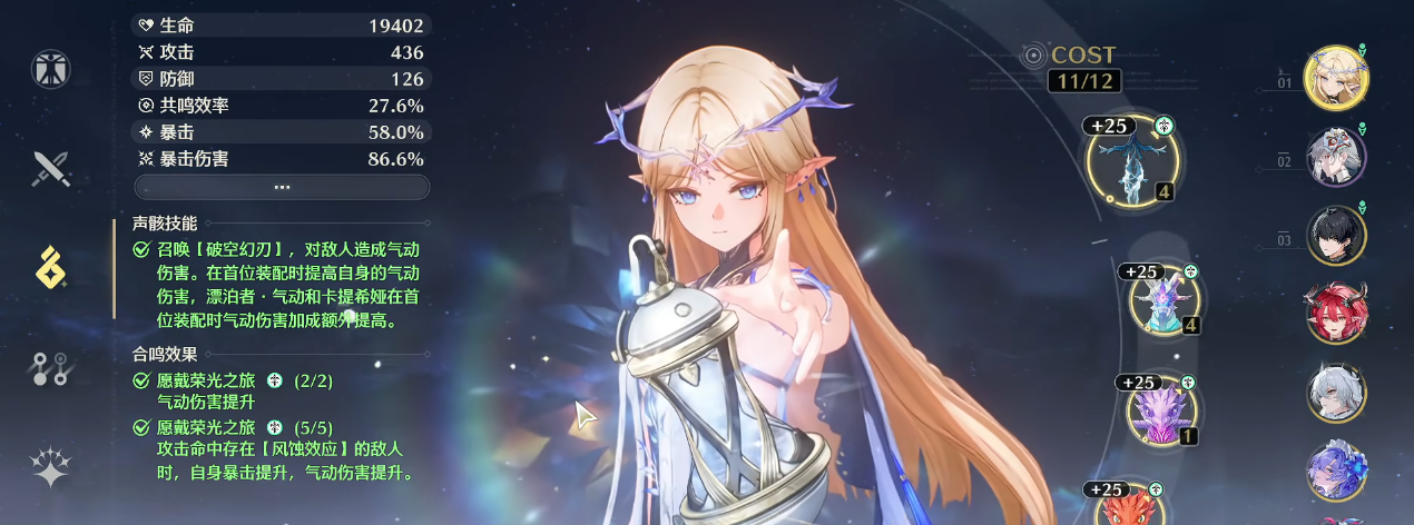 鸣潮怎么突破到21级