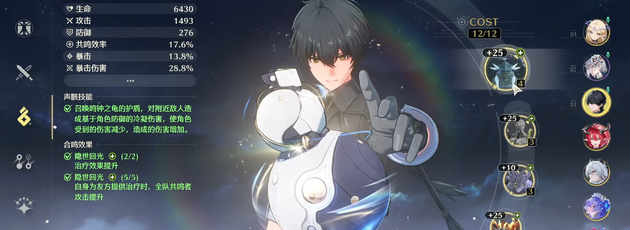 鸣潮怎么突破到21级