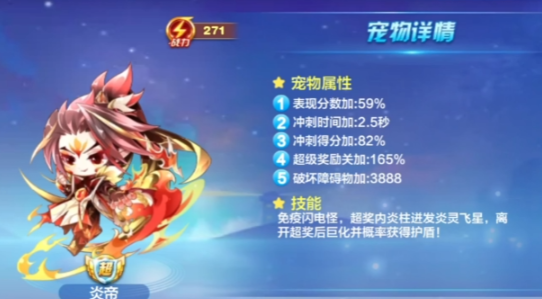 天天酷跑睚眦搭配什么 天天酷跑睚眦搭配什么