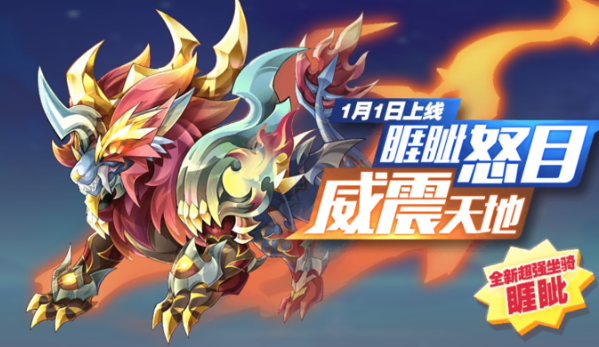 天天酷跑睚眦搭配什么 天天酷跑睚眦搭配什么