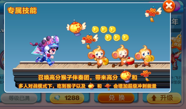 天天酷跑生存能力组合怎么搭配 天天酷跑生存能力组合怎么搭配