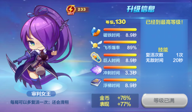 天天酷跑生存能力组合怎么搭配 天天酷跑生存能力组合怎么搭配