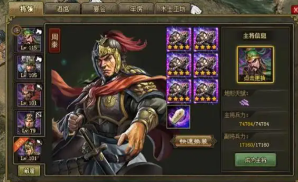 攻城掠地怎么过夏侯渊 攻城掠地怎么过夏侯渊