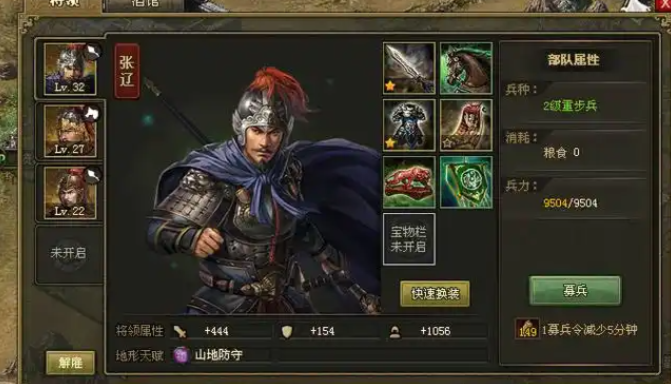 攻城掠地怎么过夏侯渊 攻城掠地怎么过夏侯渊