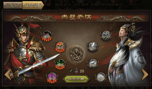 攻城掠地怎么克制赤壁奇谋 攻城掠地怎么克制赤壁奇谋