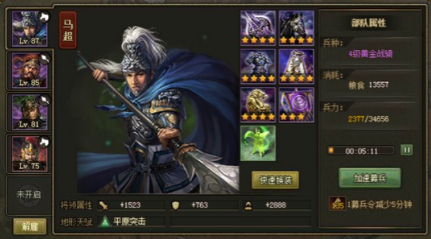 攻城掠地陈宫怎么打 攻城掠地陈宫怎么打