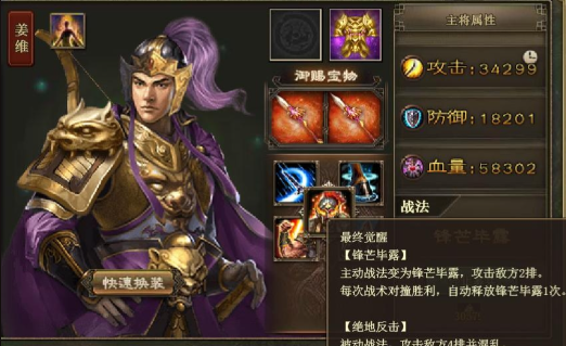 攻城掠地133副本阵型怎么选 攻城掠地133副本阵型怎么选