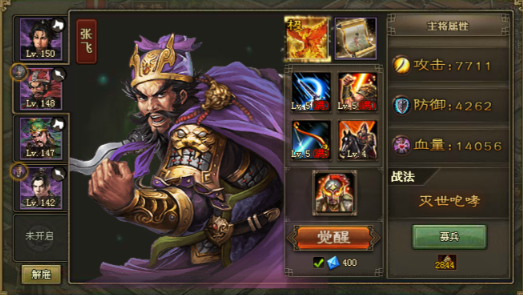 攻城掠地关羽张飞穿什么套装 攻城掠地关羽张飞穿什么套装