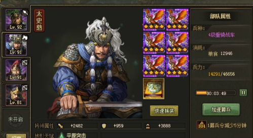 攻城掠地133副本阵型怎么选 攻城掠地133副本阵型怎么选