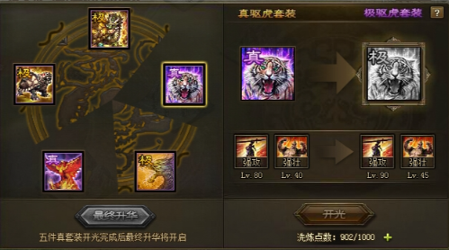 攻城掠地关羽张飞穿什么套装 攻城掠地关羽张飞穿什么套装