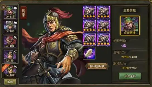 攻城掠地周泰怎么加点