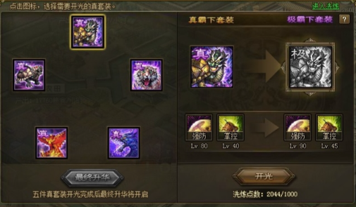 攻城掠地周泰怎么加点