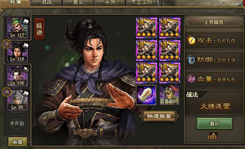 攻城掠地韩英怎么过 攻城掠地韩英怎么过