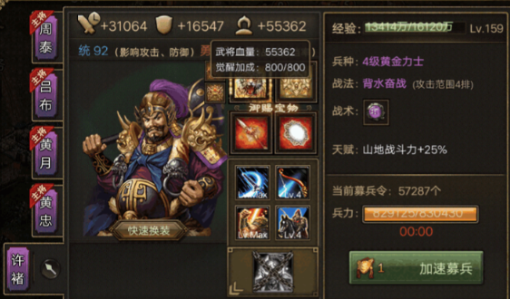 攻城掠地97怎么过副本 攻城掠地97怎么过副本