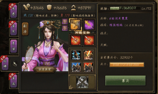 攻城掠地97怎么过副本 攻城掠地97怎么过副本