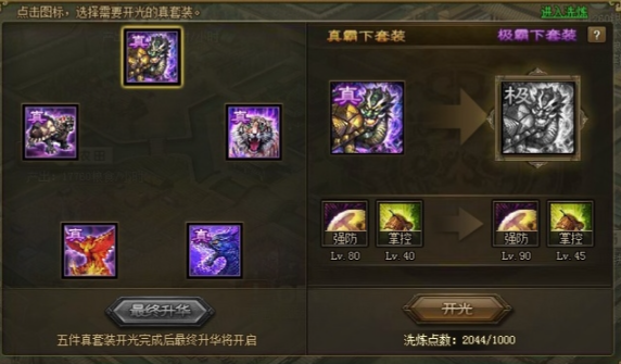 攻城掠地97怎么过副本 攻城掠地97怎么过副本